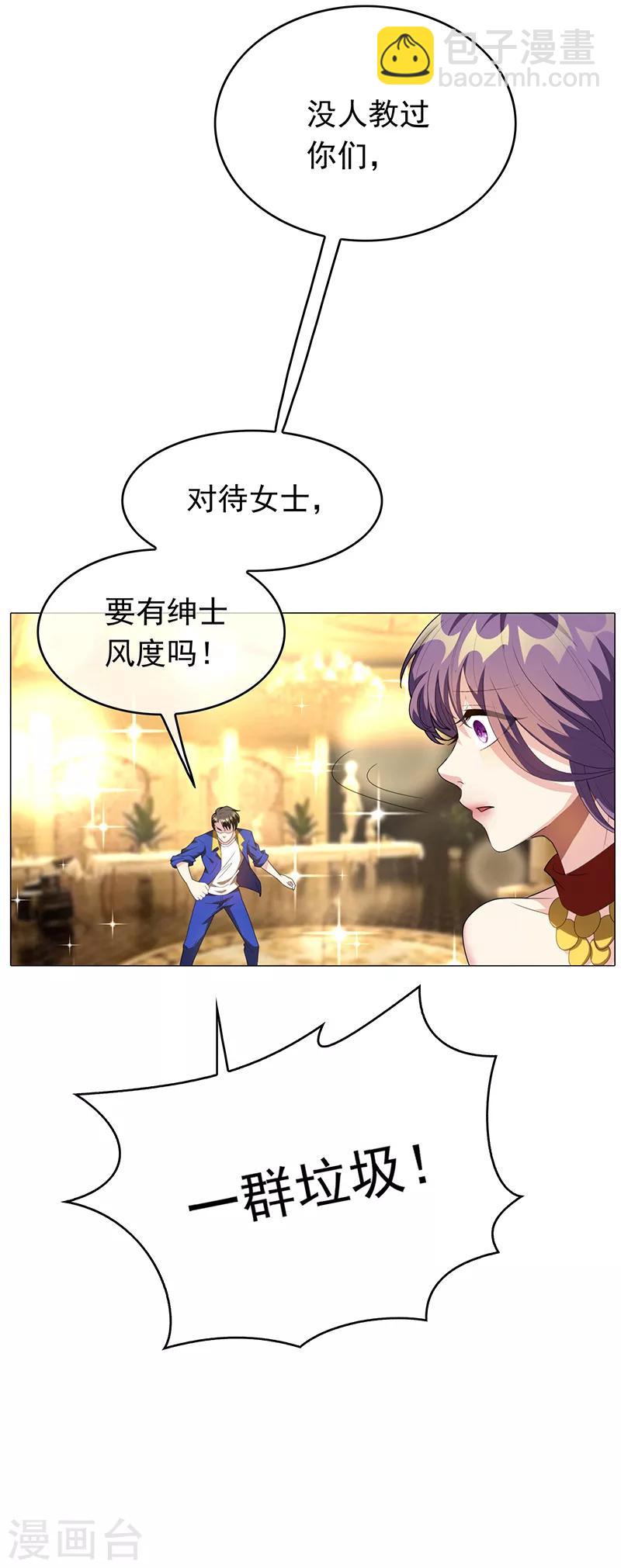 第101话 欢迎回家35