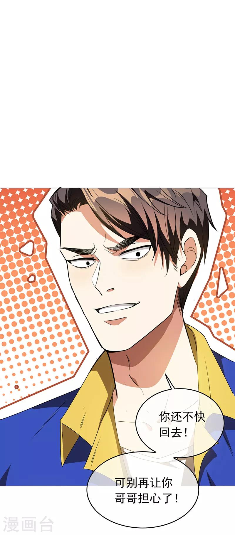 第101话 欢迎回家36
