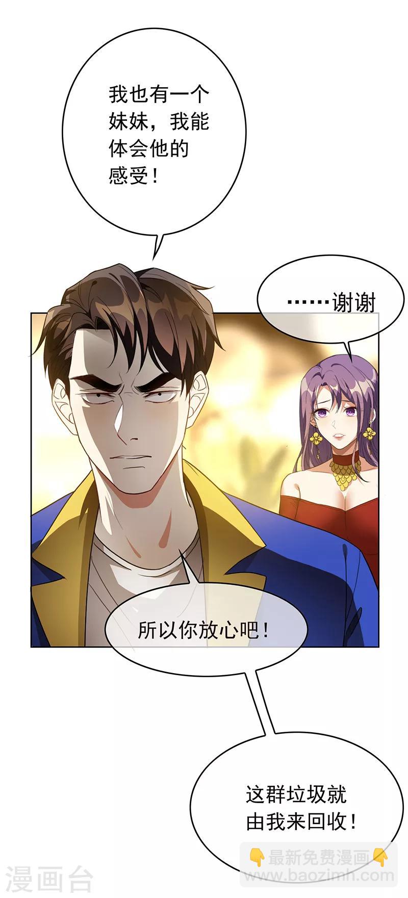 第101话 欢迎回家37