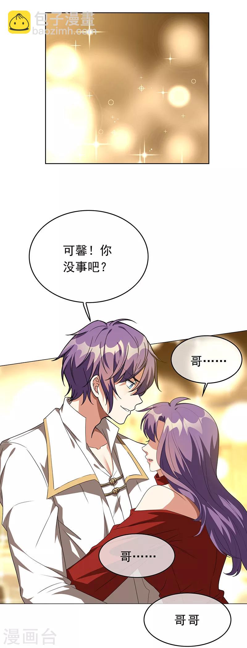 第101话 欢迎回家38