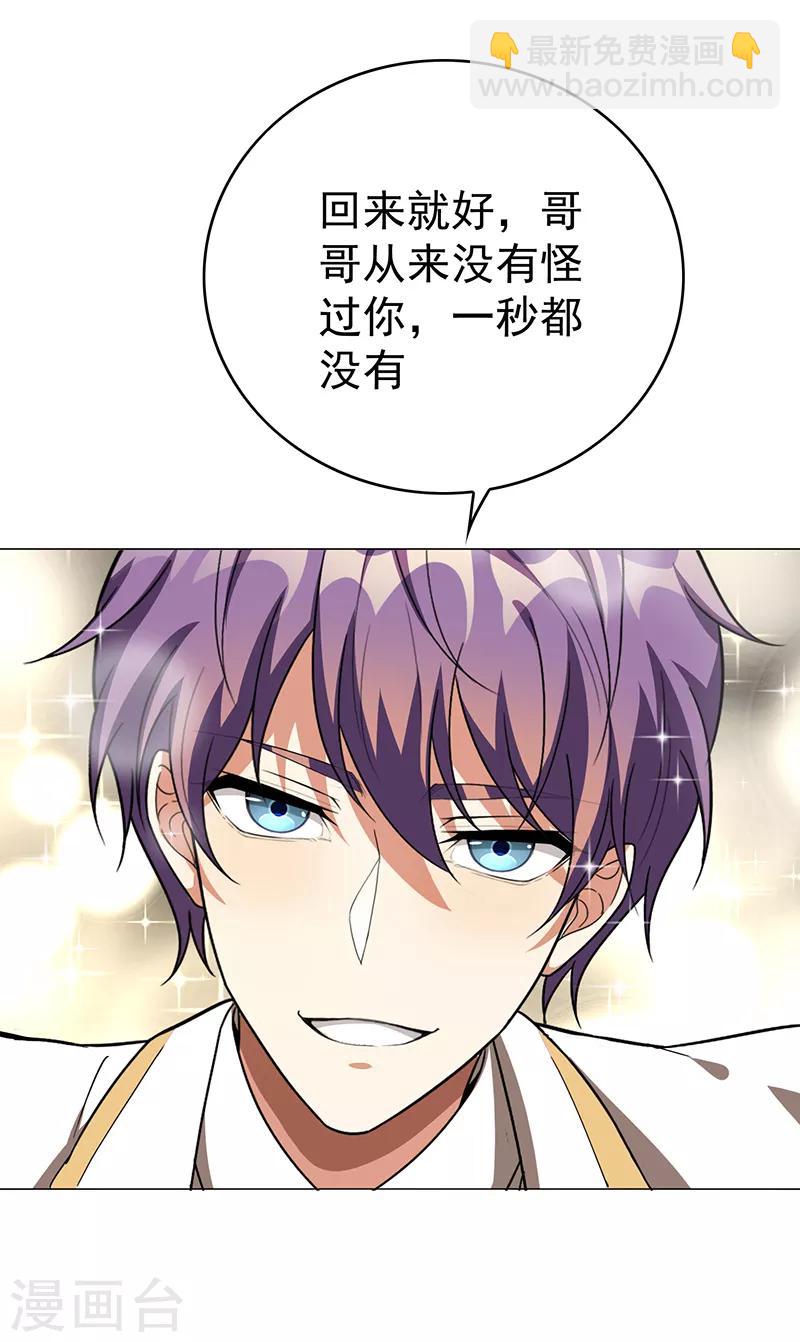 第101话 欢迎回家40
