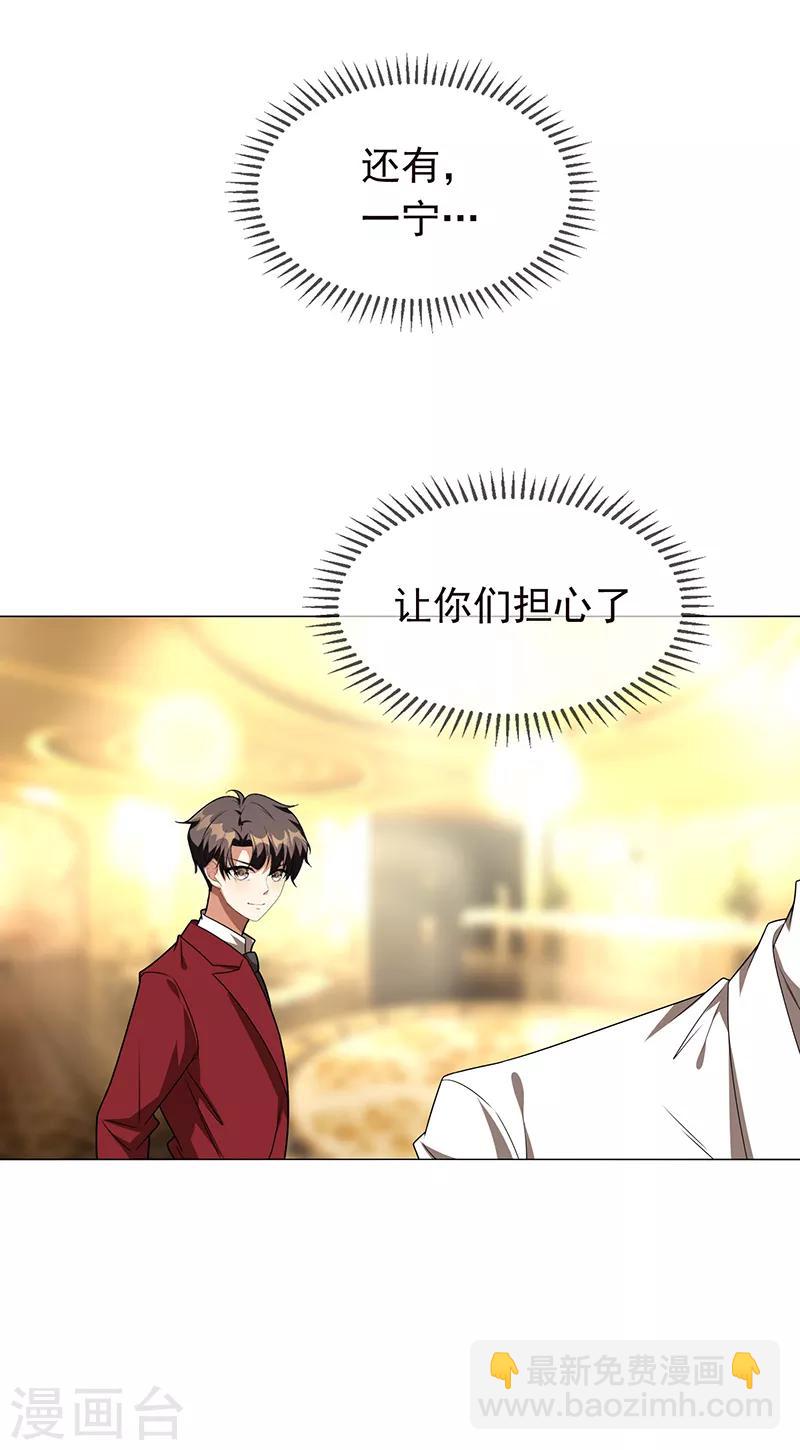 第101话 欢迎回家42