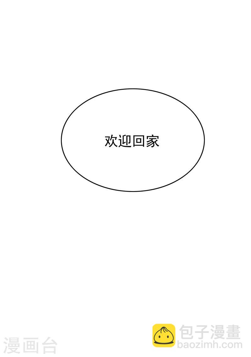 第101话 欢迎回家44