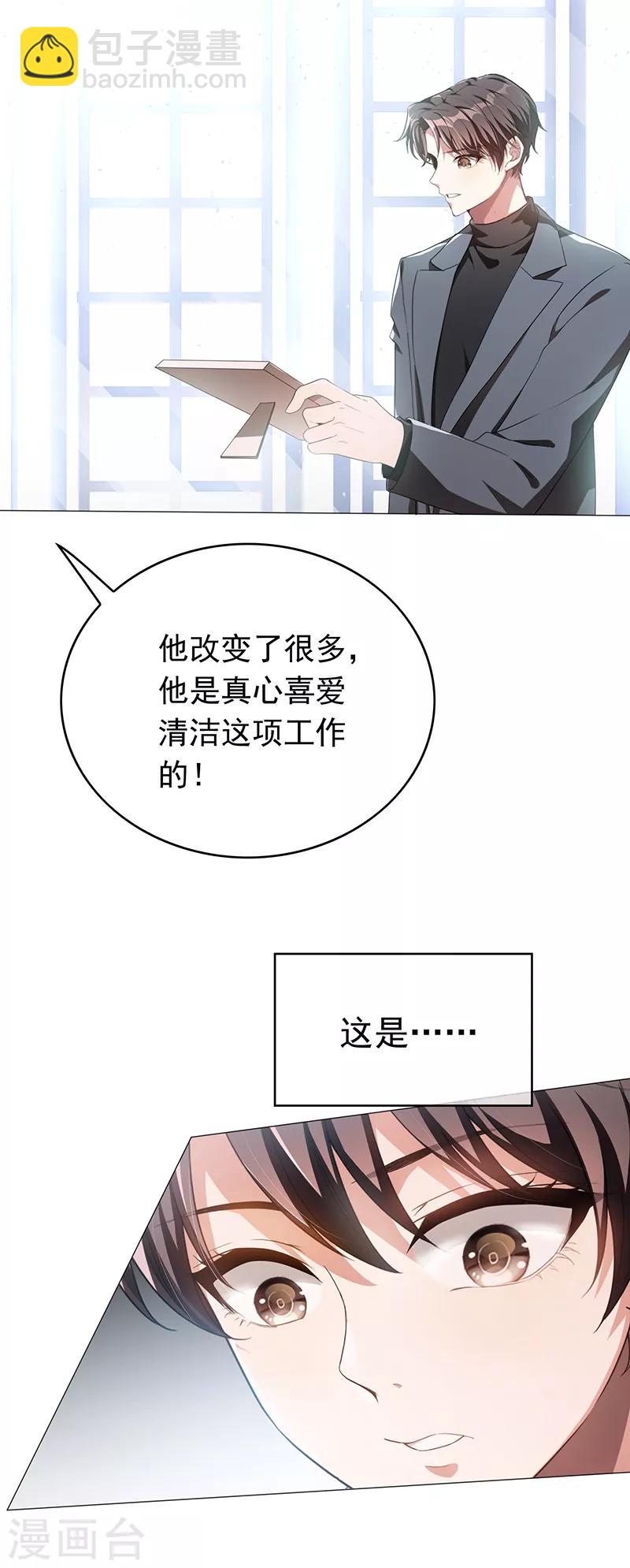 第101话 欢迎回家6