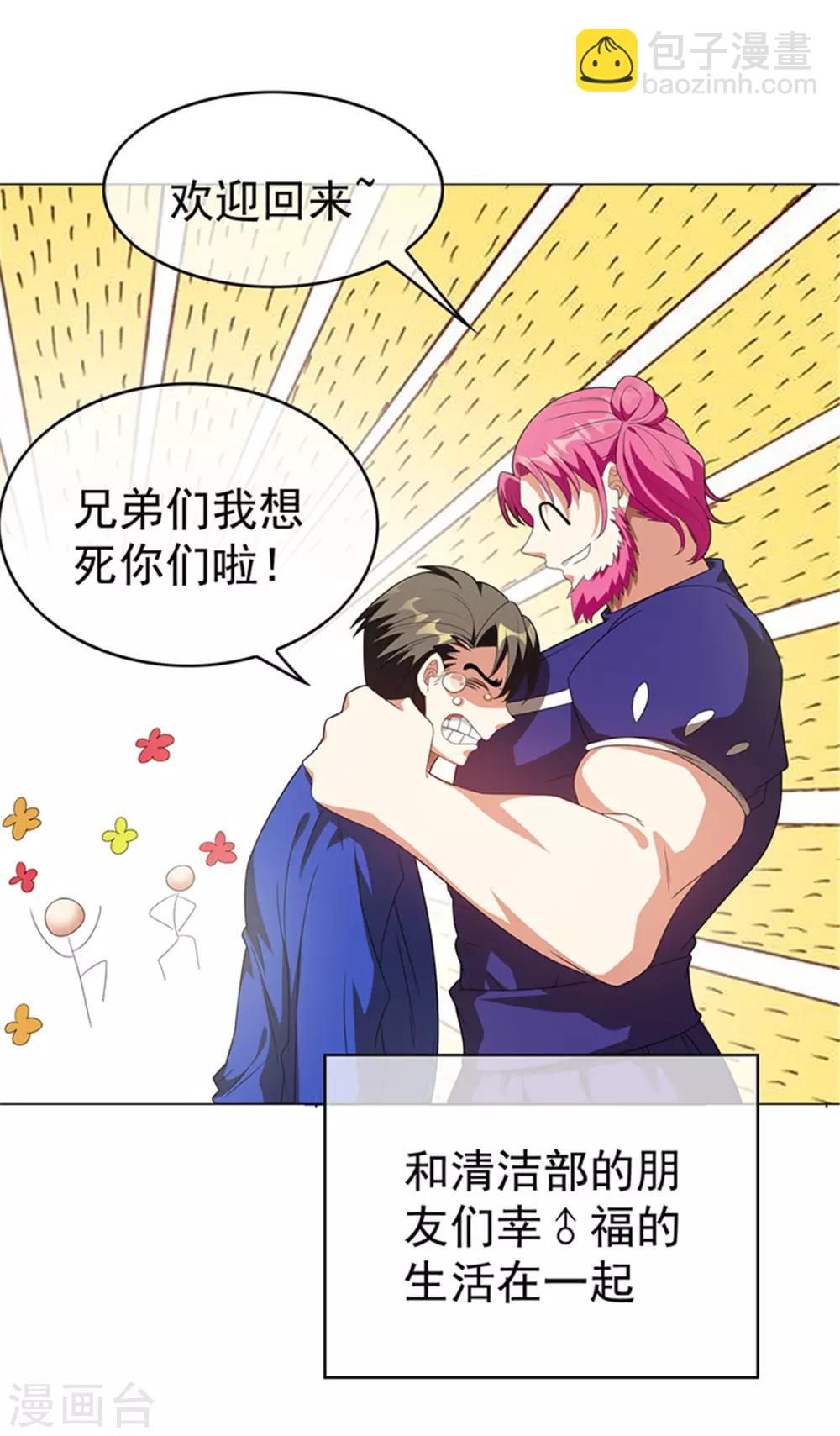 第102话 相信你自己1