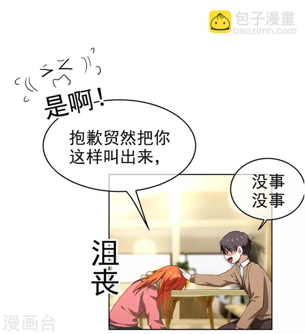 第102话 相信你自己10