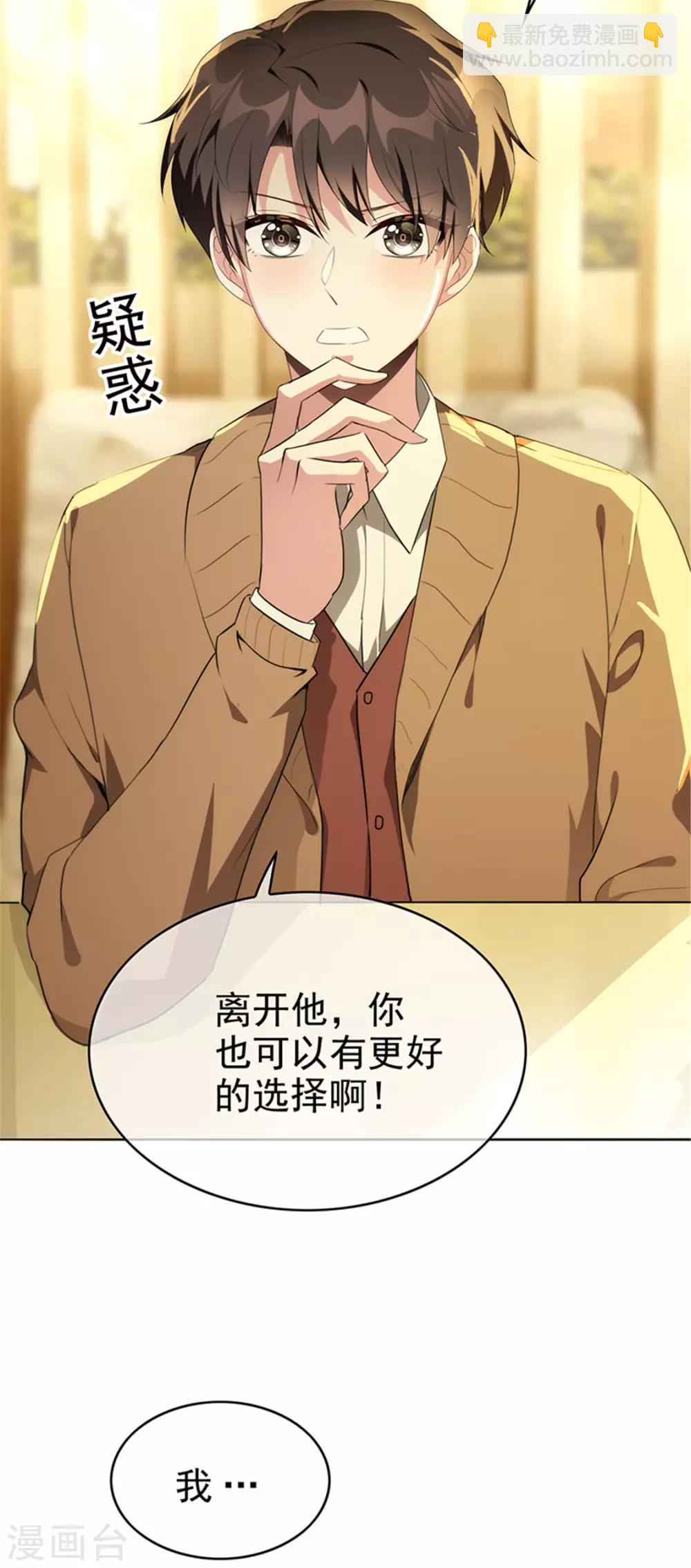 第102话 相信你自己14