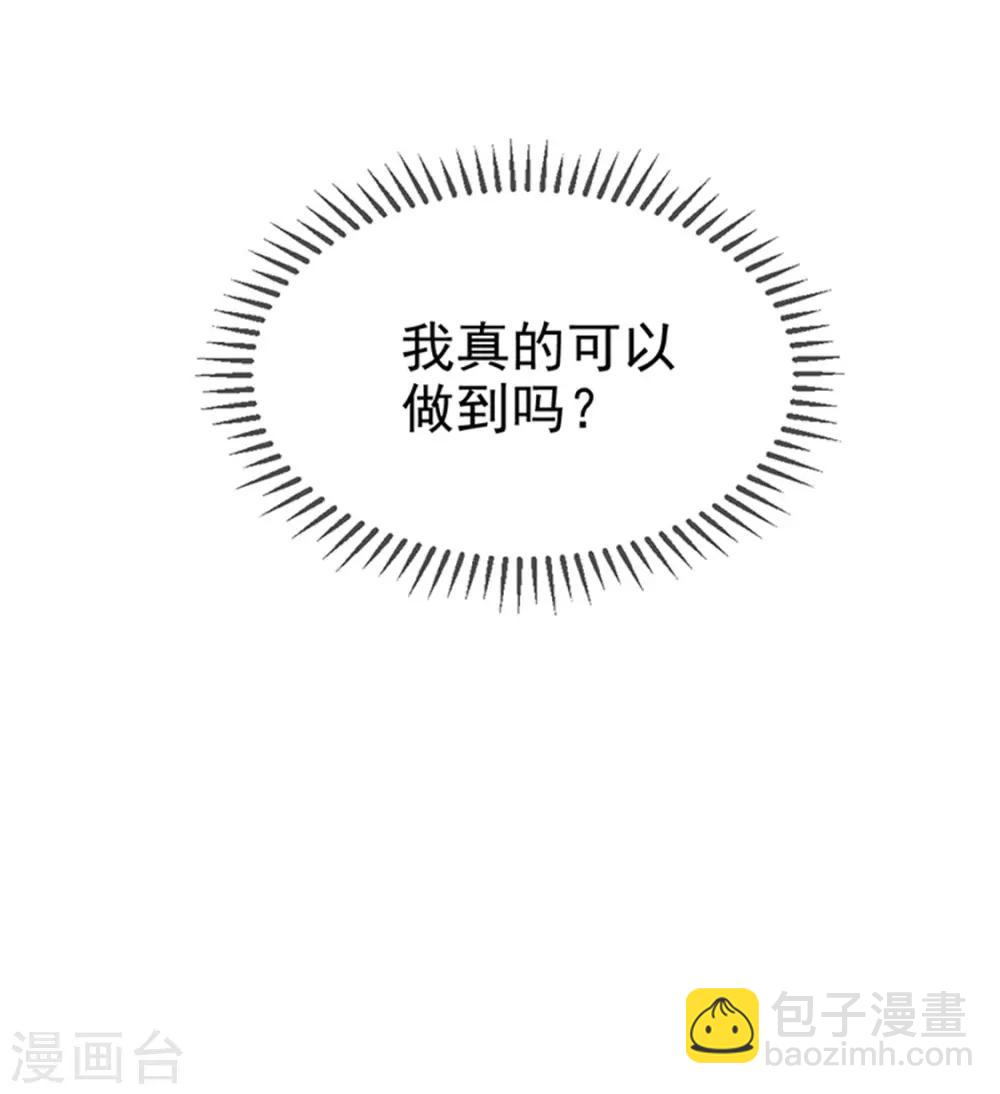 第102话 相信你自己24
