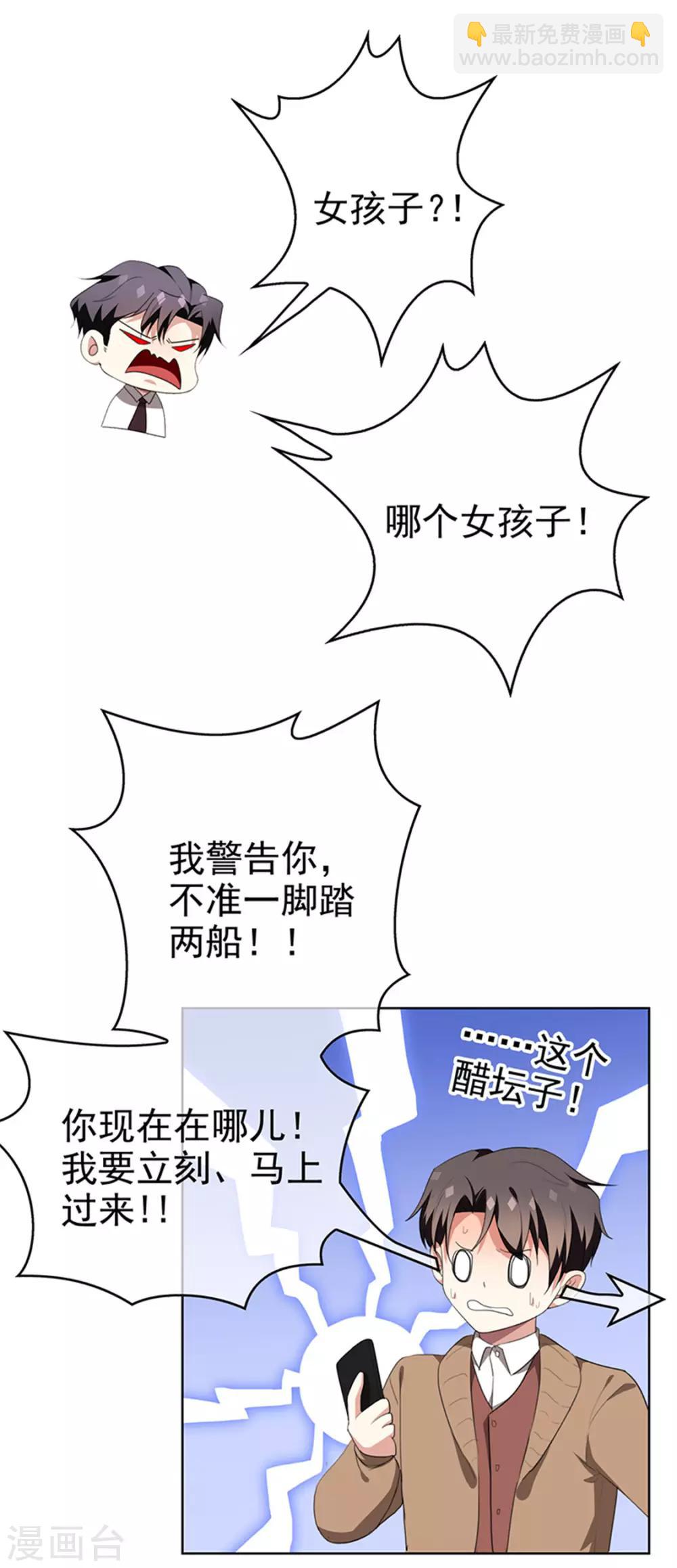 第102话 相信你自己26