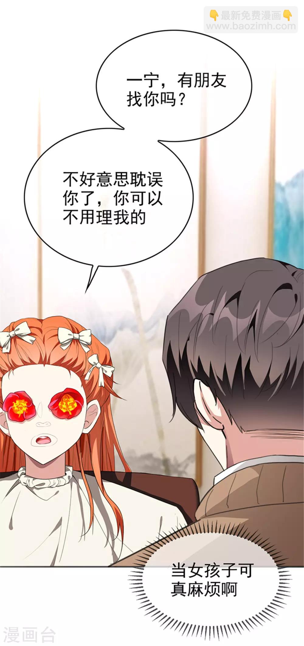 第102话 相信你自己27
