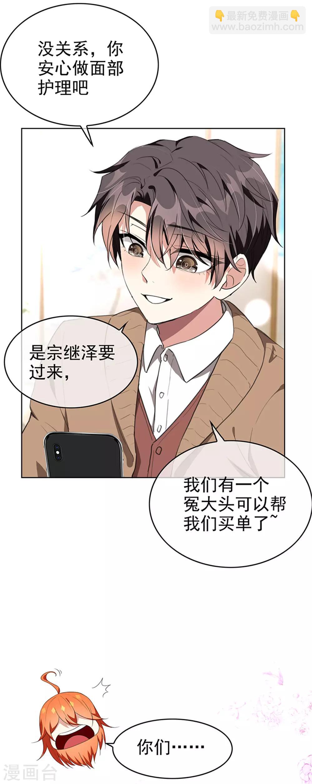 第102话 相信你自己28