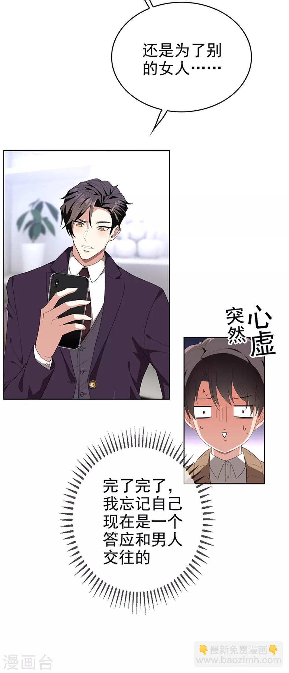 第102话 相信你自己31