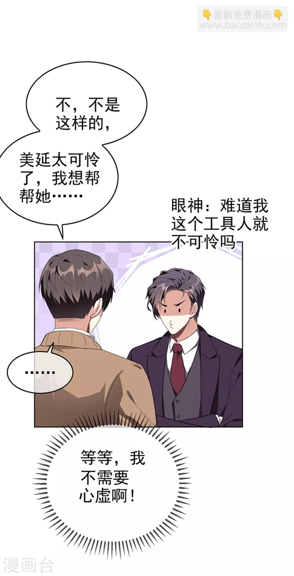 第102话 相信你自己32