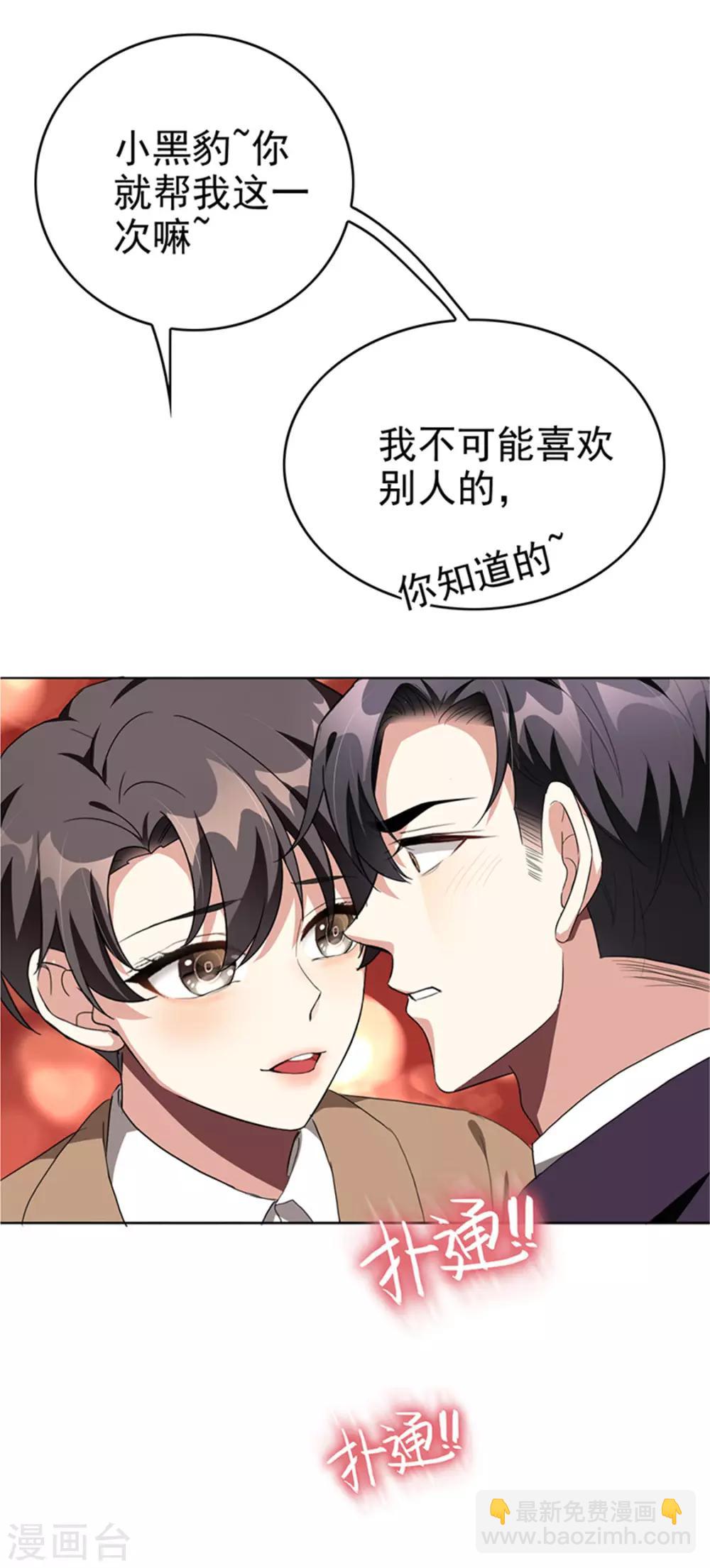 第102话 相信你自己33
