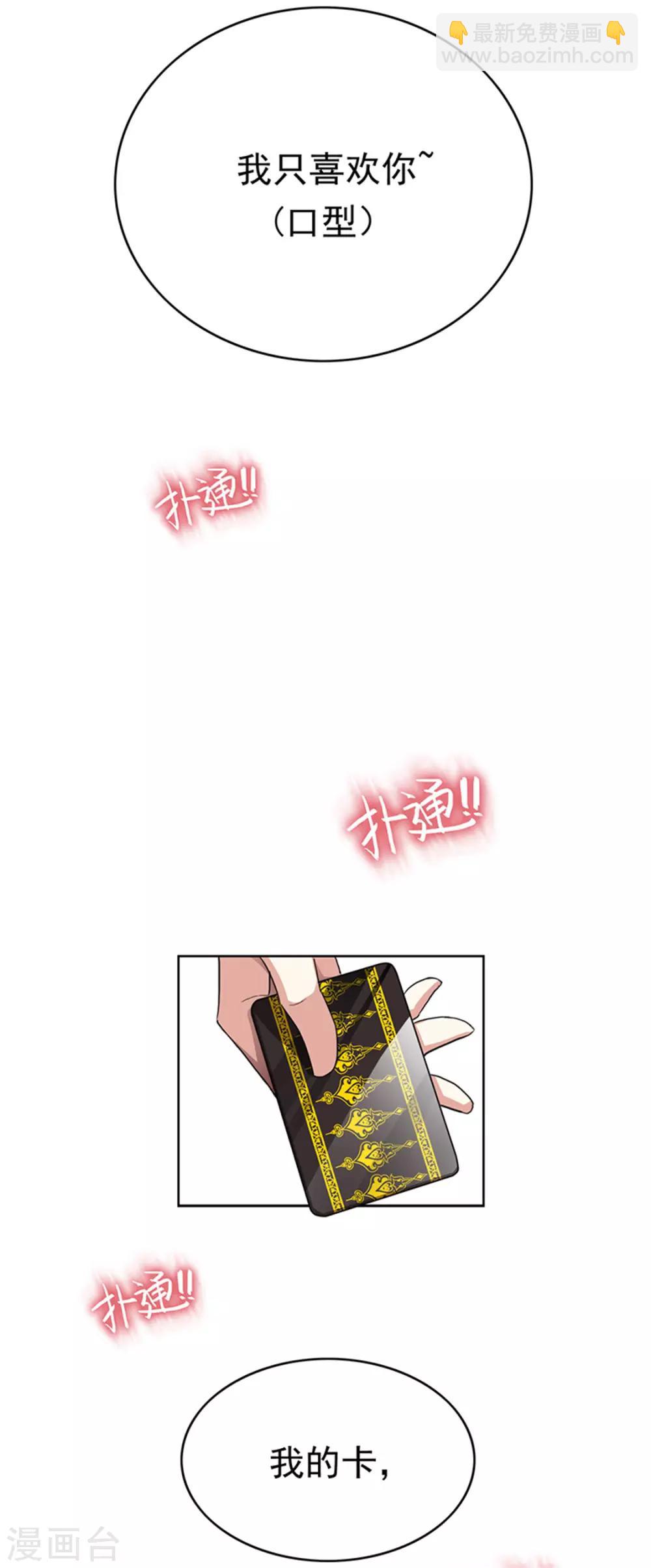 第102话 相信你自己34