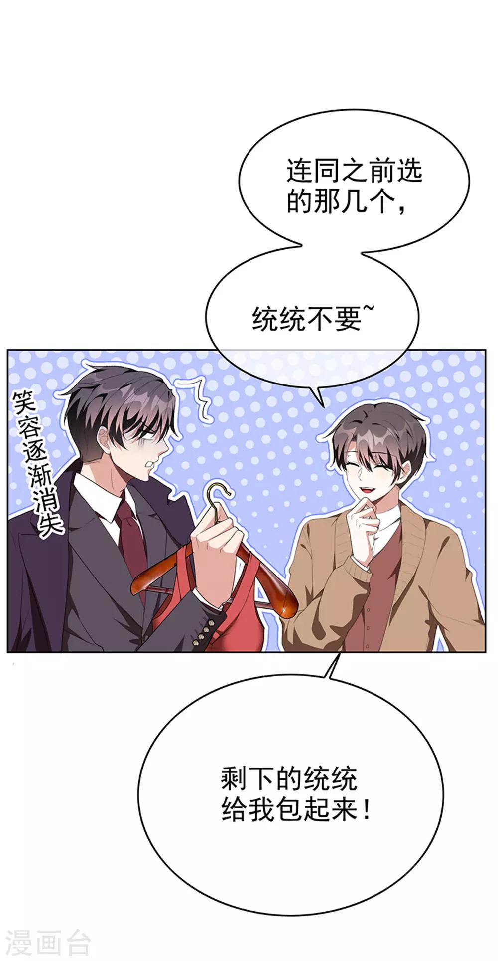 第102话 相信你自己45