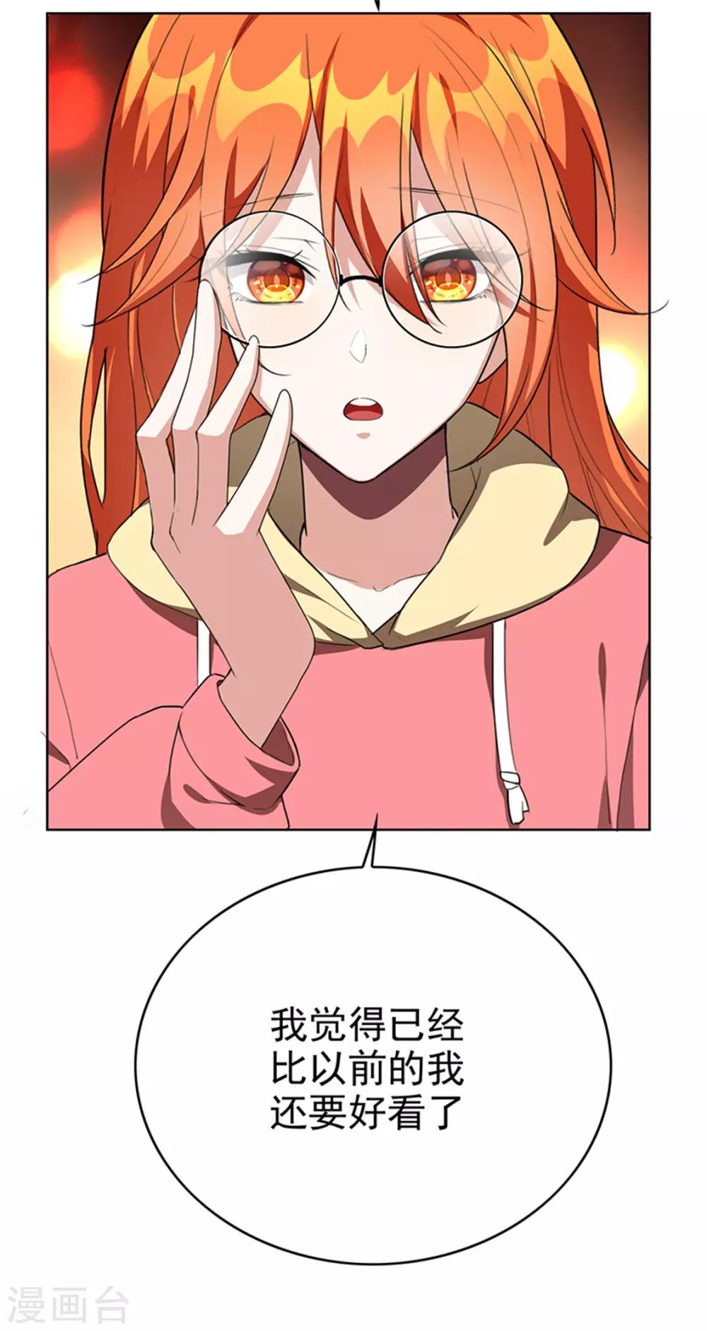 第102话 相信你自己54