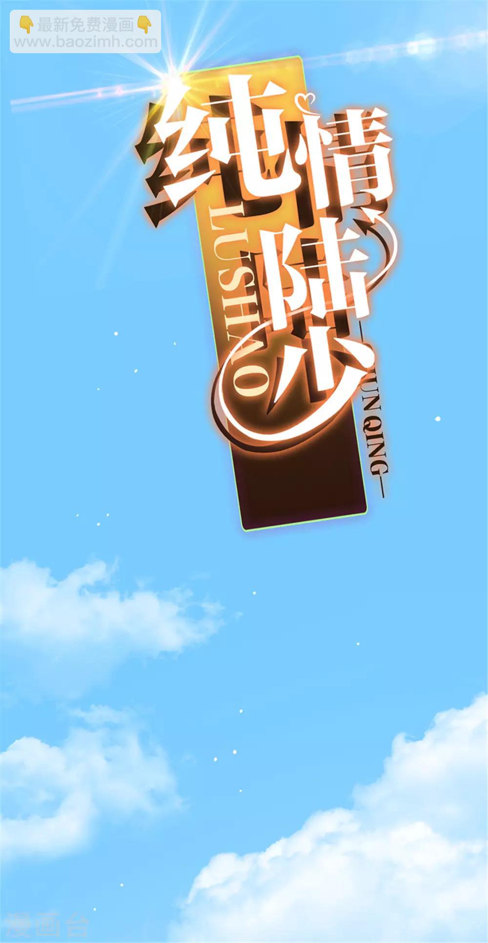 第102话 相信你自己7