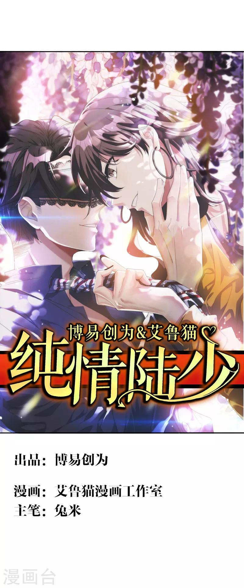 第103话 解除婚约0
