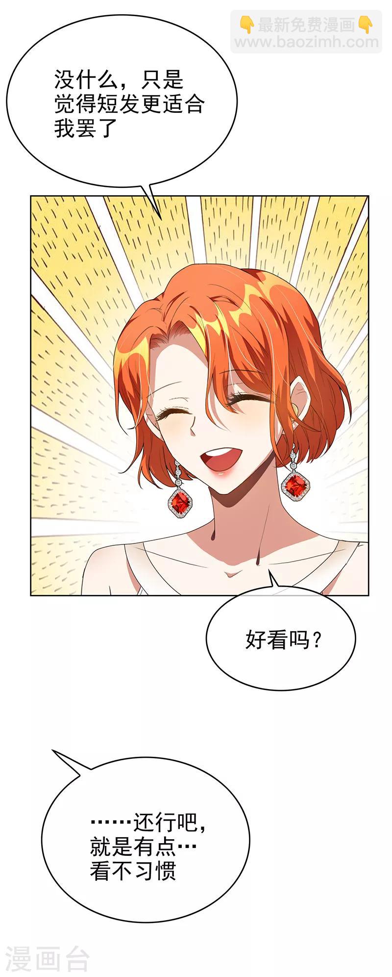 第103话 解除婚约11