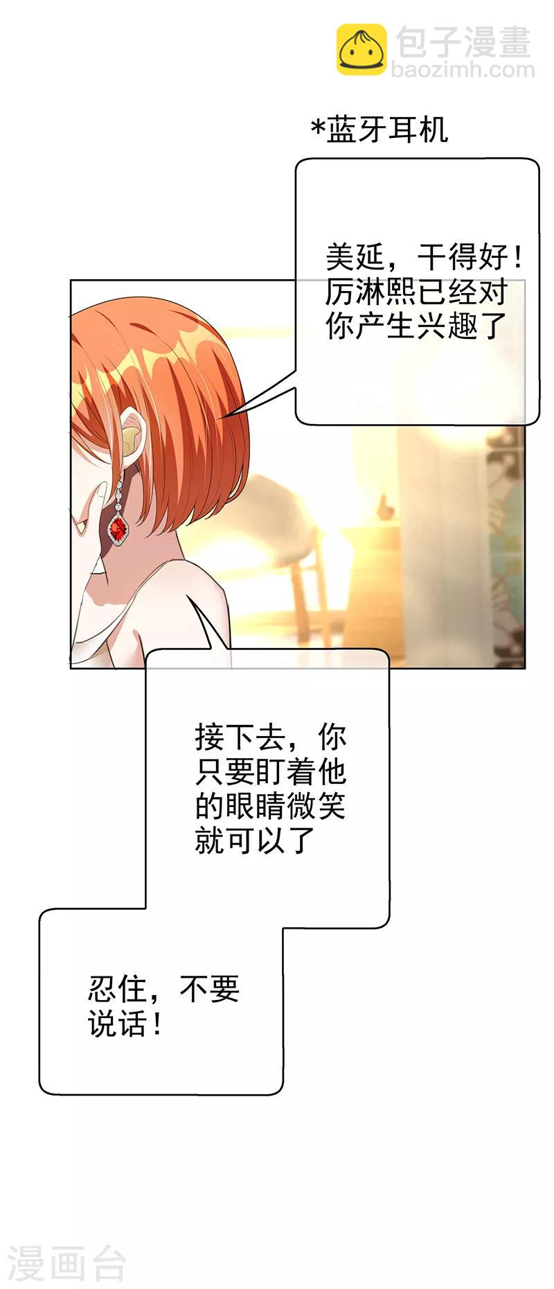 第103话 解除婚约12