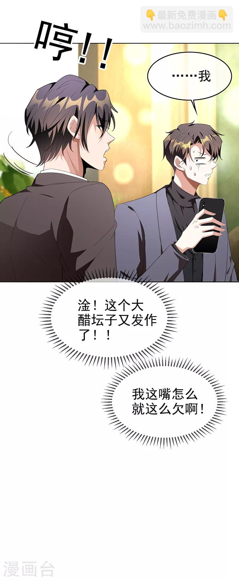 第103话 解除婚约16