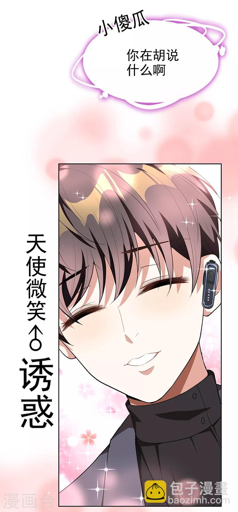 第103话 解除婚约17