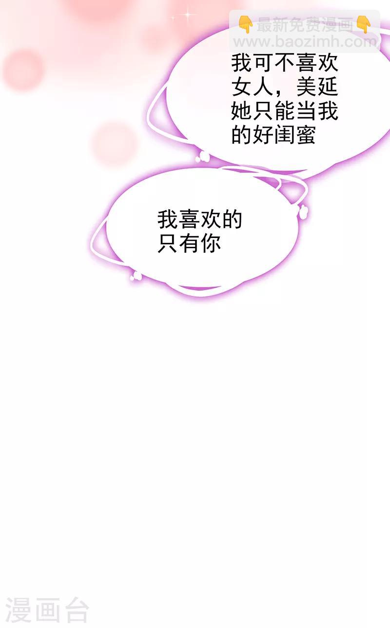 第103话 解除婚约18