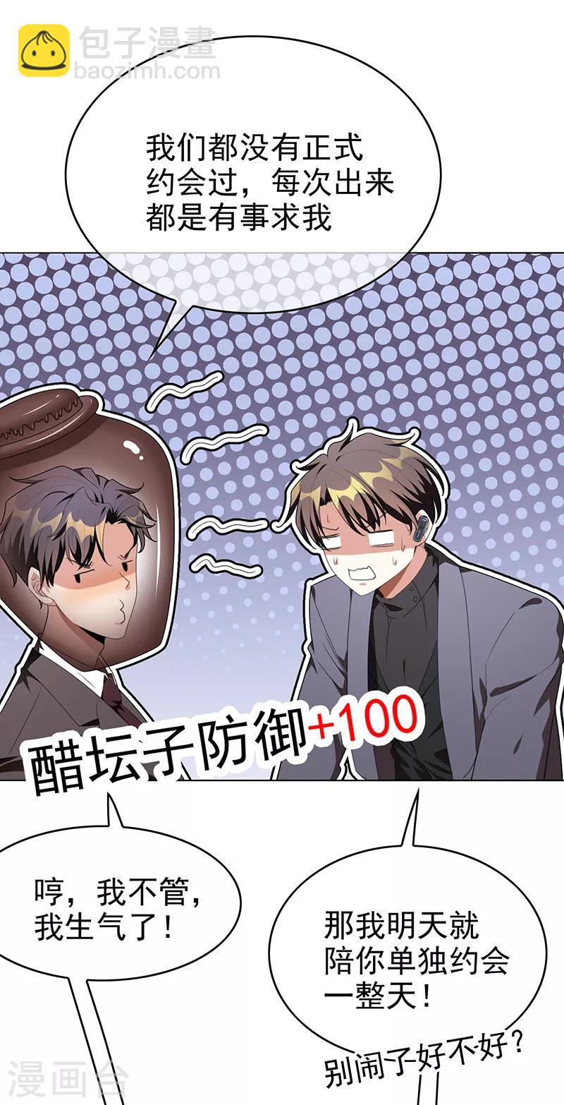 第103话 解除婚约19