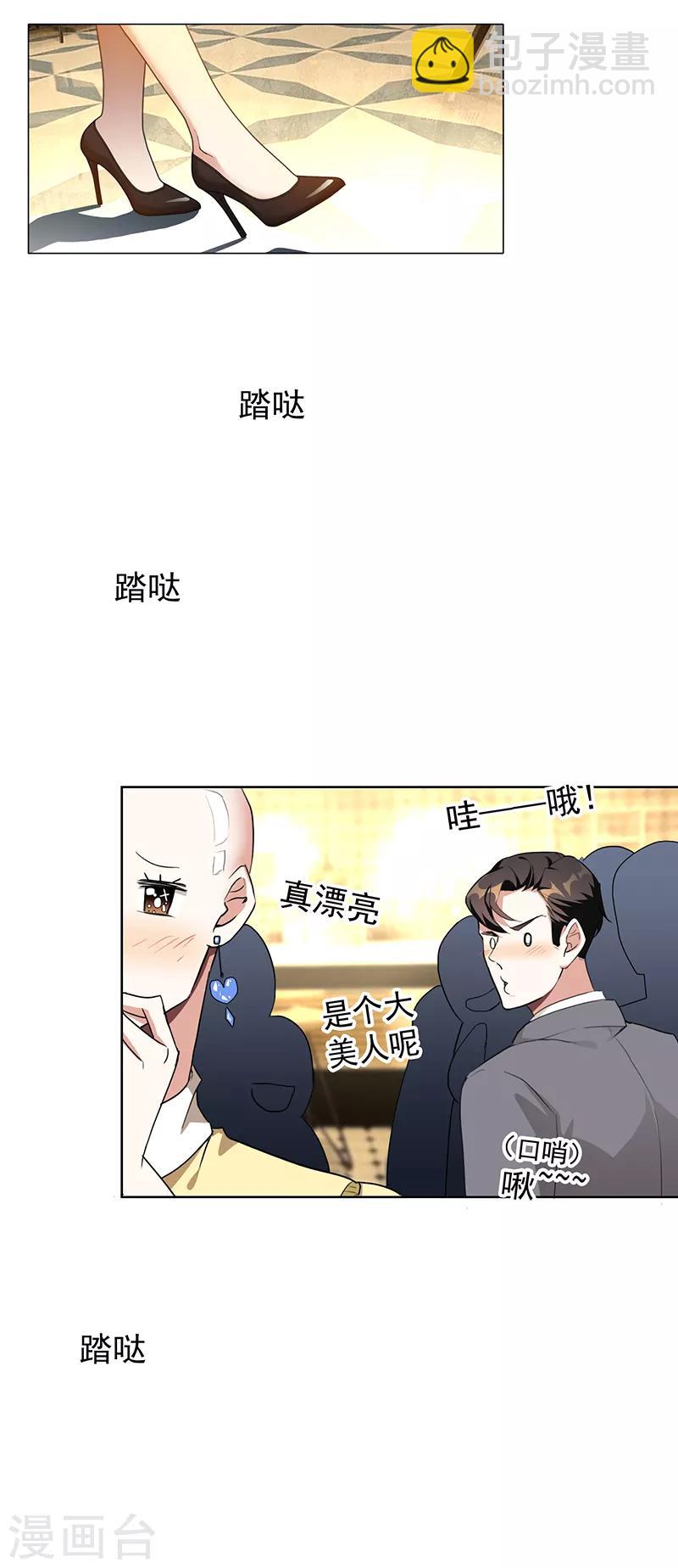 第103话 解除婚约2
