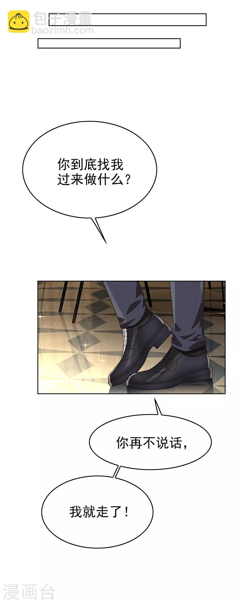 第103话 解除婚约21