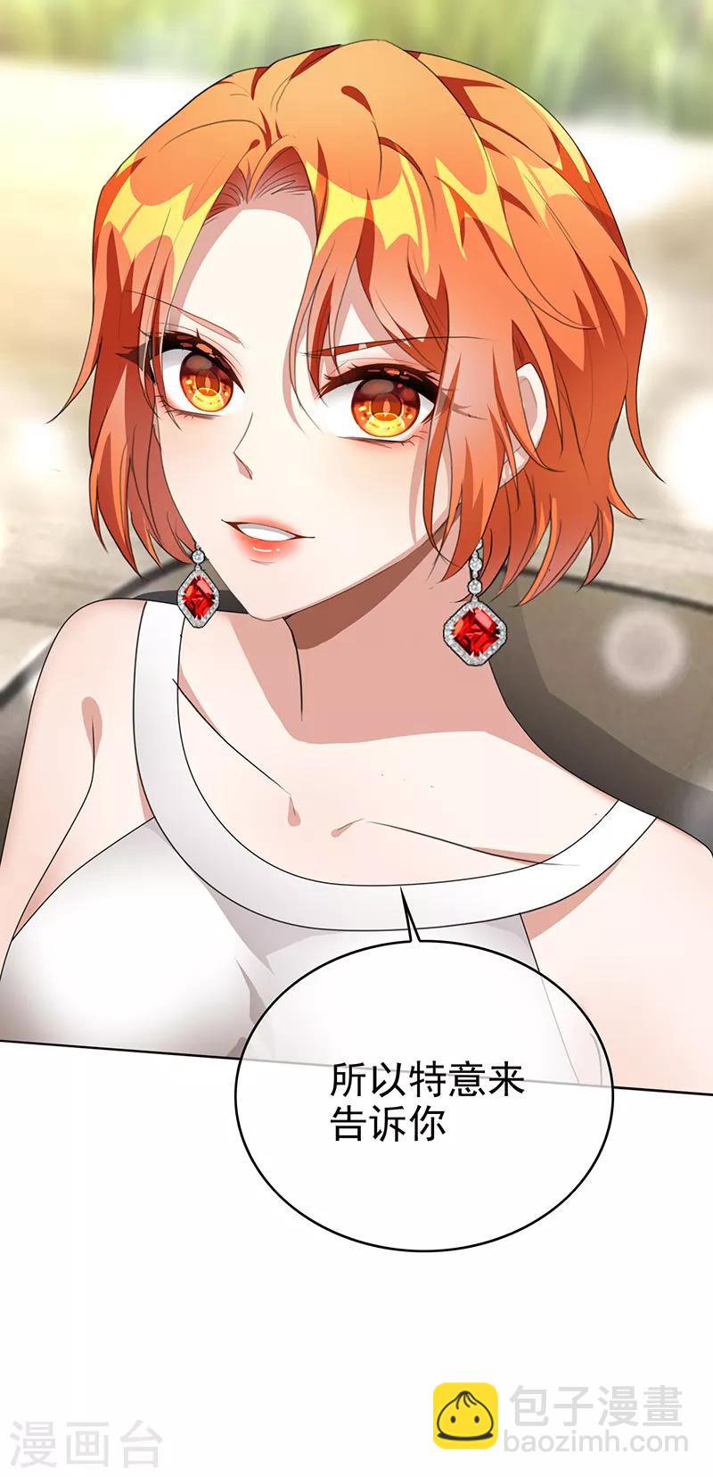第103话 解除婚约24