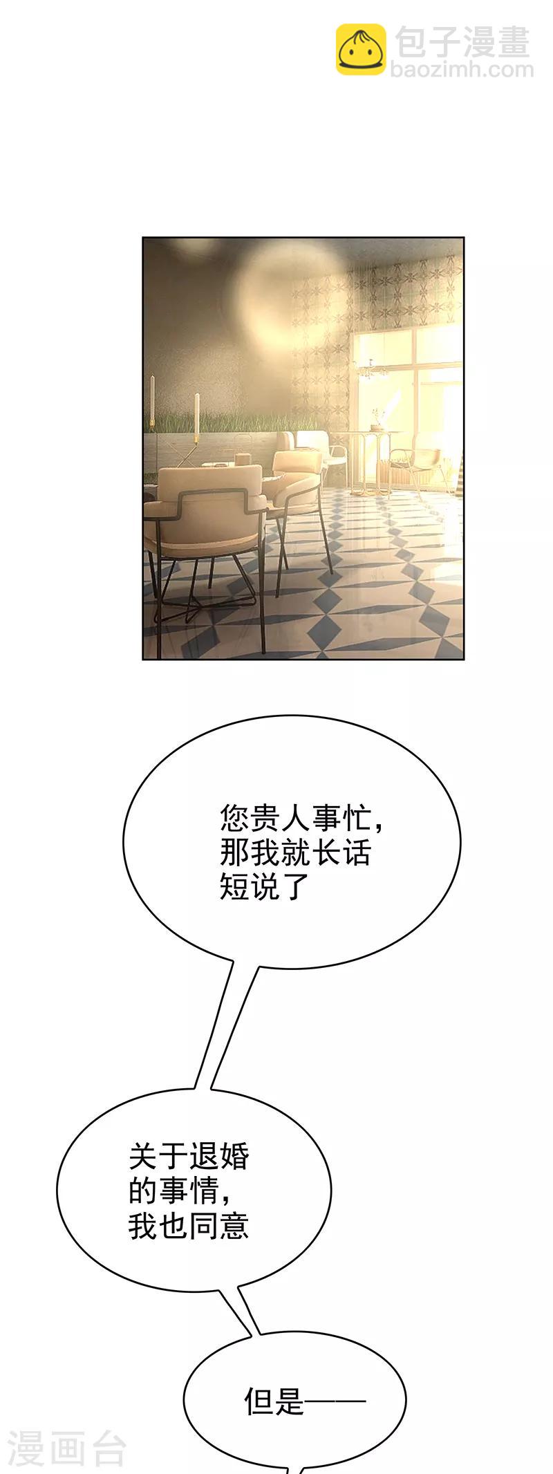 第103话 解除婚约27