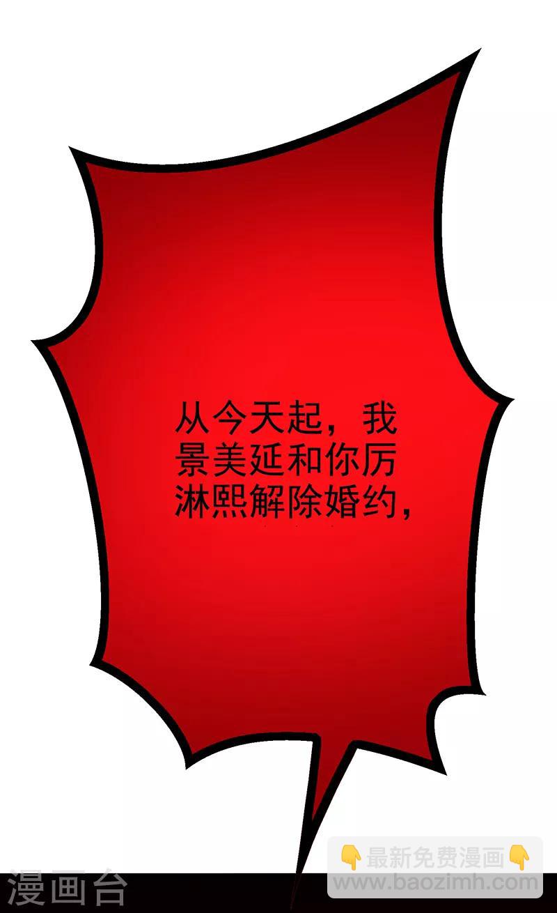第103话 解除婚约29