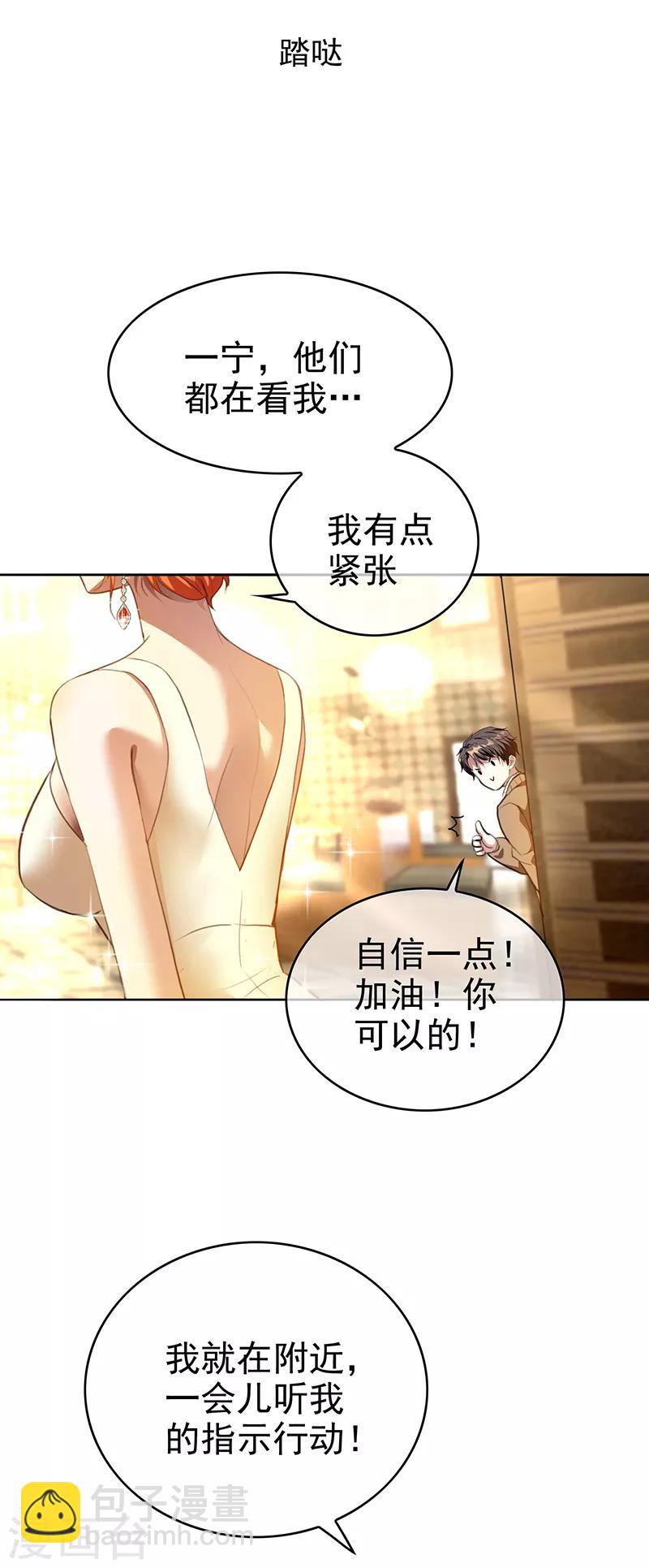 第103话 解除婚约3