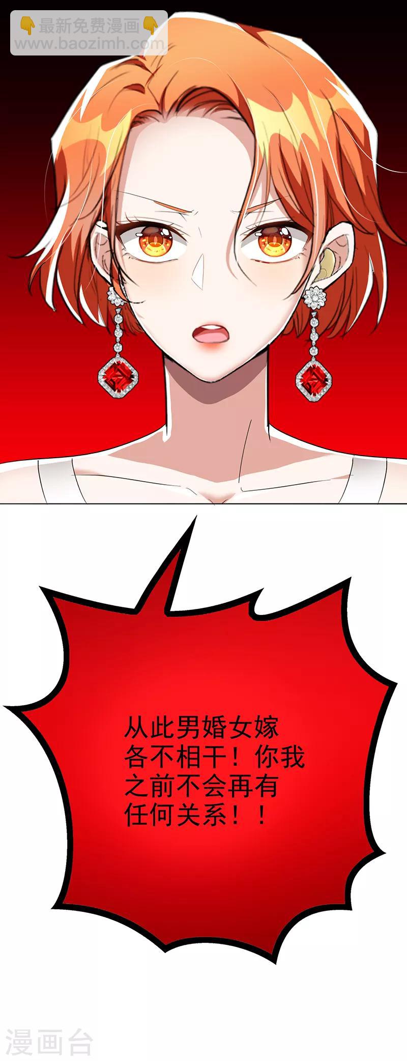 第103话 解除婚约30