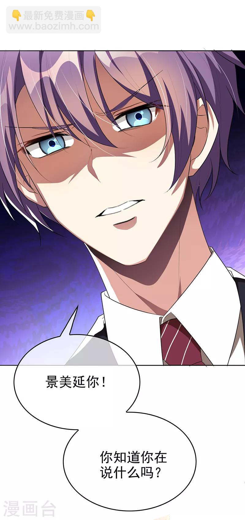 第103话 解除婚约31