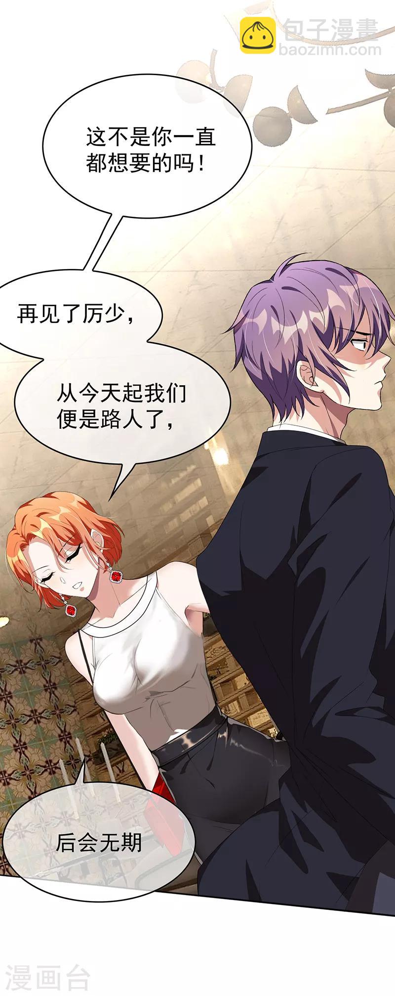 第103话 解除婚约32
