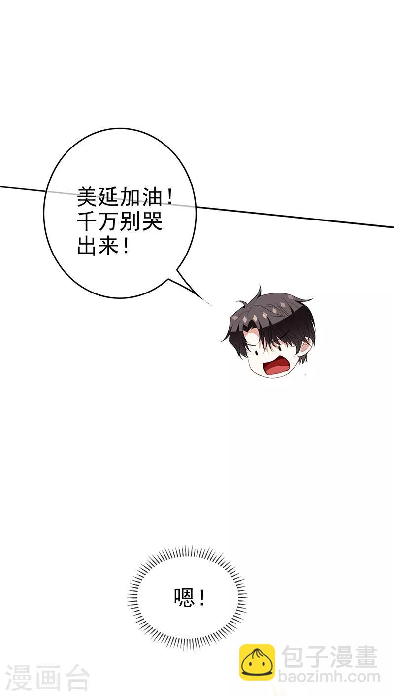 第103话 解除婚约33