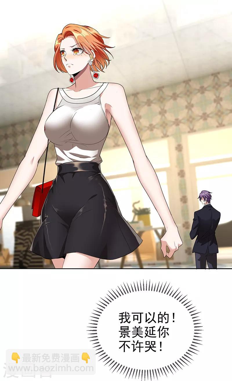 第103话 解除婚约34