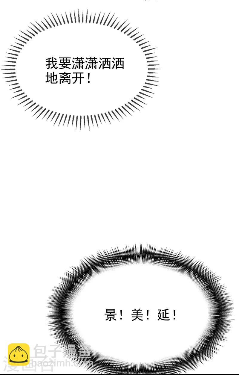 第103话 解除婚约35