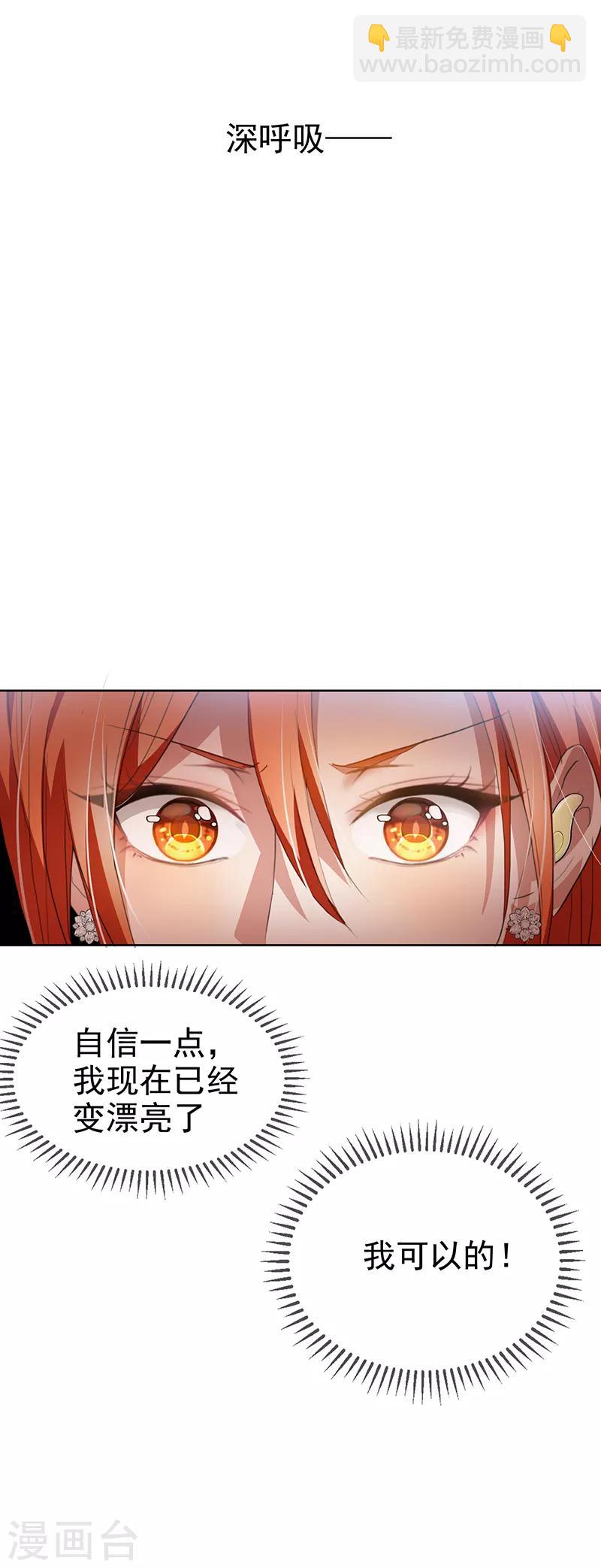 第103话 解除婚约5
