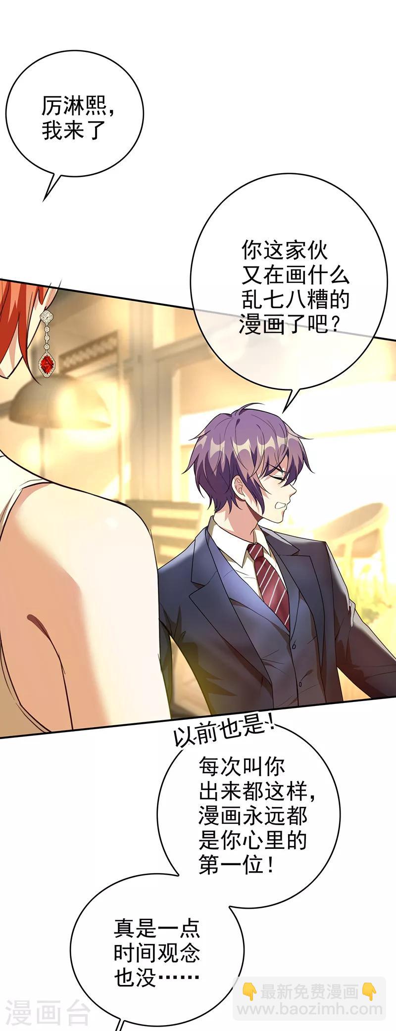 第103话 解除婚约6