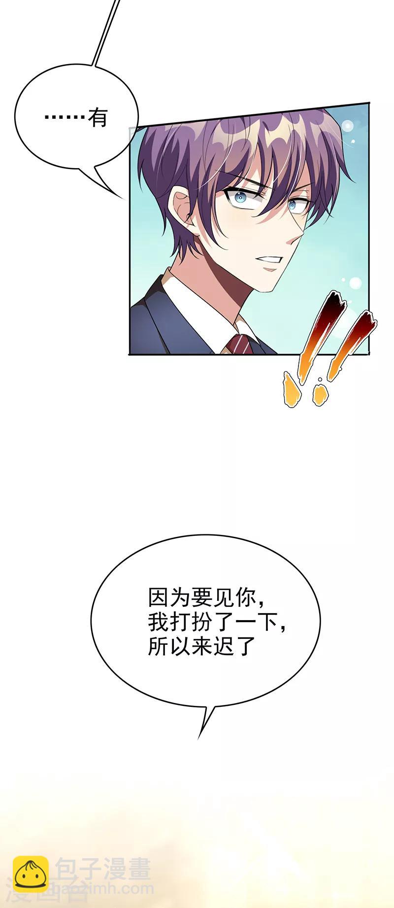 第103话 解除婚约7