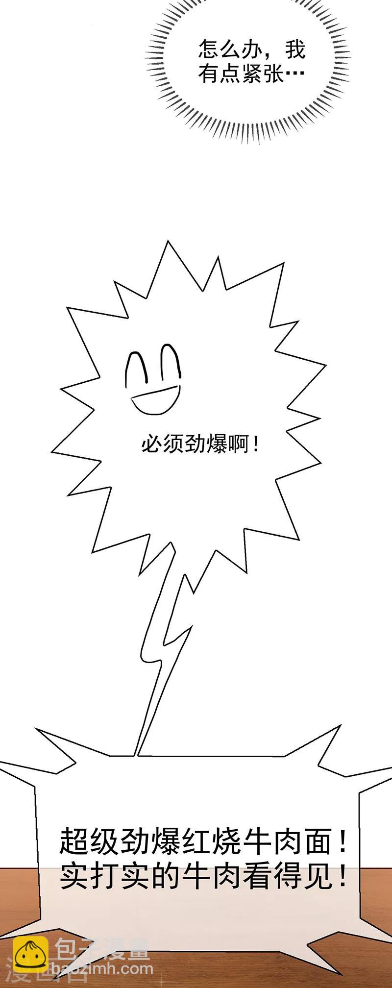 第104话 红烧牛肉面10