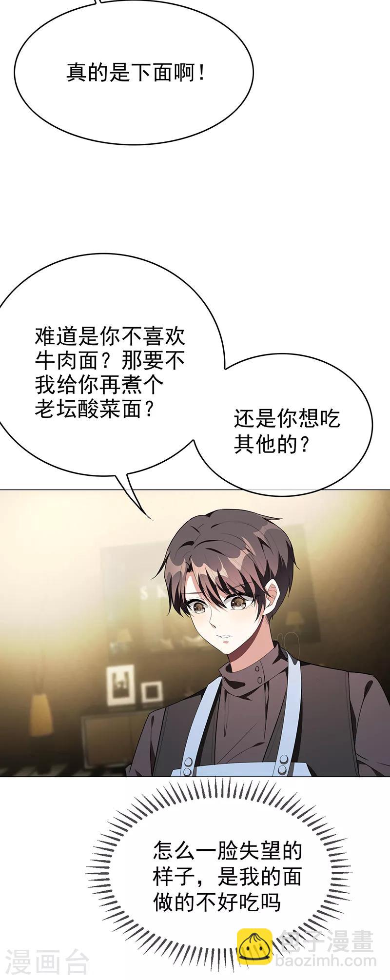 第104话 红烧牛肉面12