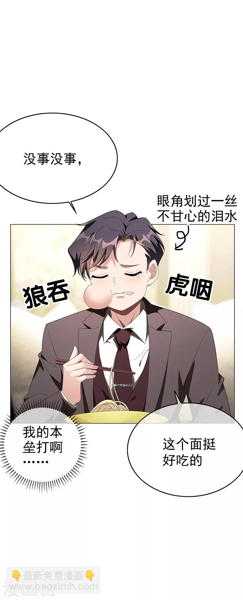 第104话 红烧牛肉面13