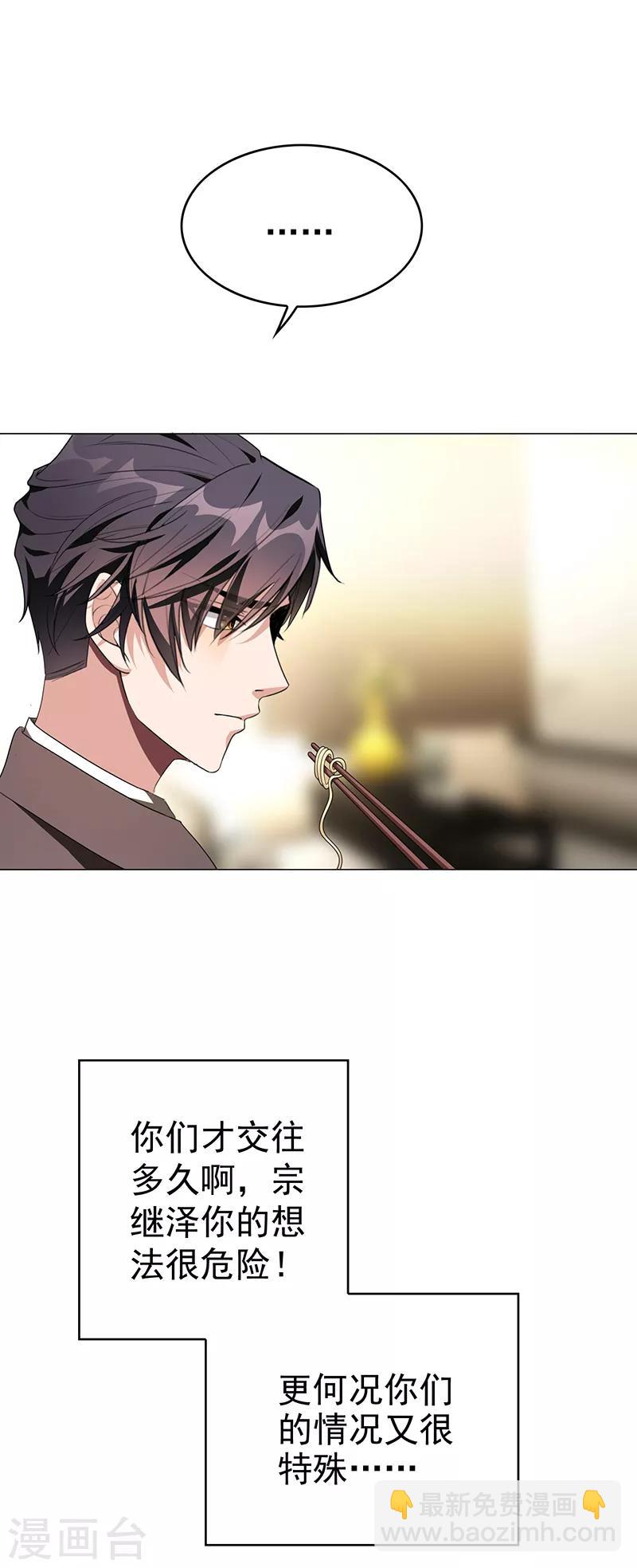 第104话 红烧牛肉面14
