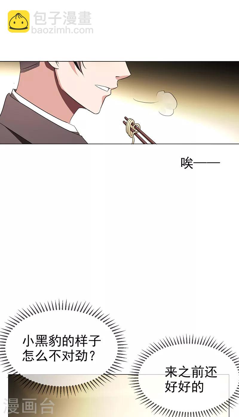 第104话 红烧牛肉面15