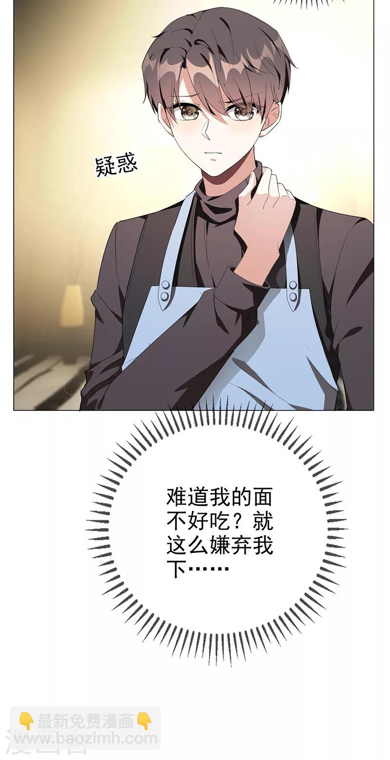 第104话 红烧牛肉面16